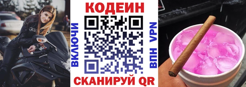 hydra ссылки  Северск  Кодеин Purple Drank 