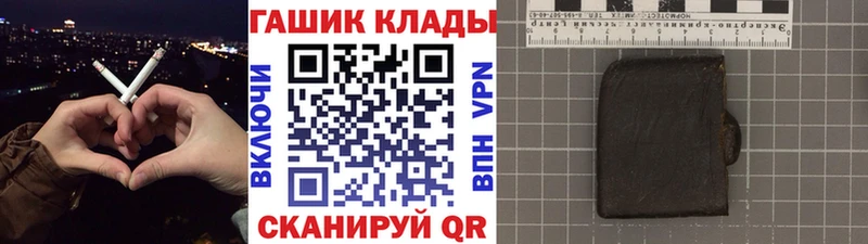 площадка телеграм  Северск  ГАШИШ 40% ТГК 