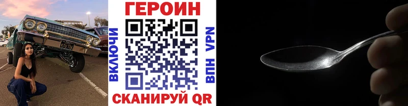 где продают   Северск  ГЕРОИН Heroin 