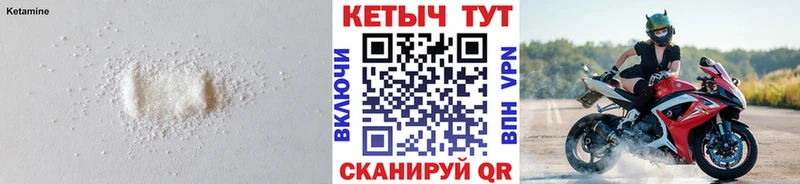 КЕТАМИН ketamine  Северск 