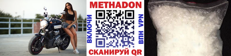 Метадон белоснежный Северск